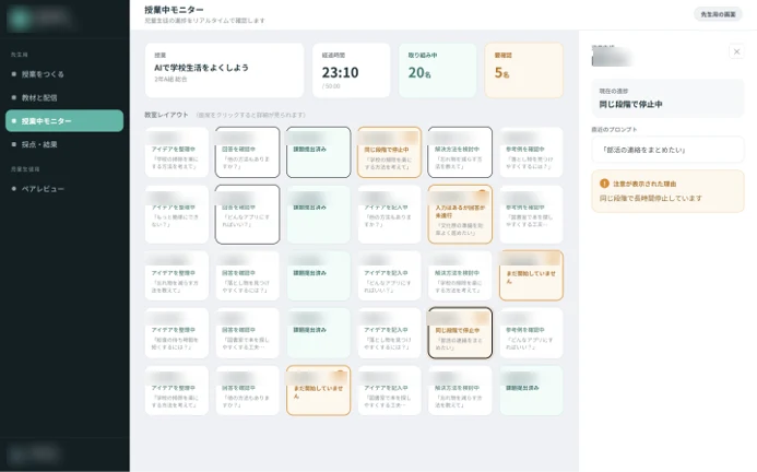スクリーンショット（ダッシュボード）